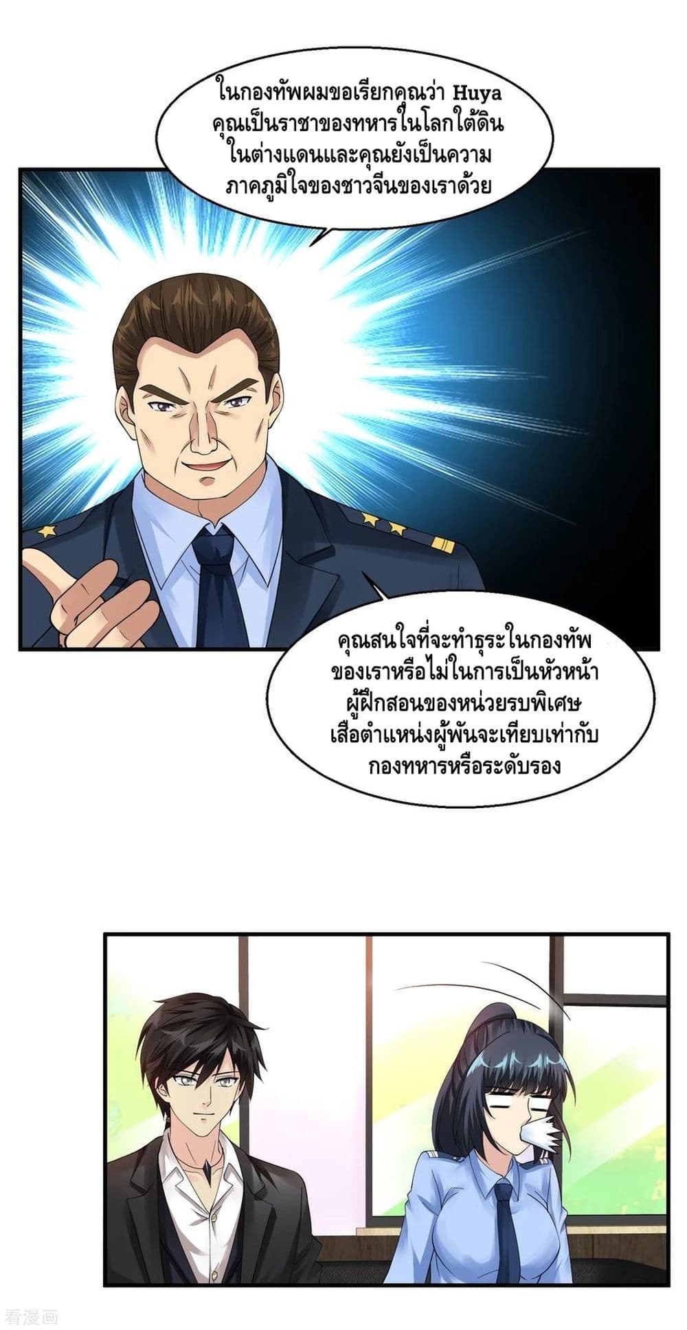 อ่านมังงะ